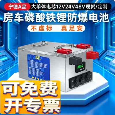 磷酸铁锂电池12v24v48v伏大货车空调强启动户外房车电瓶大容量