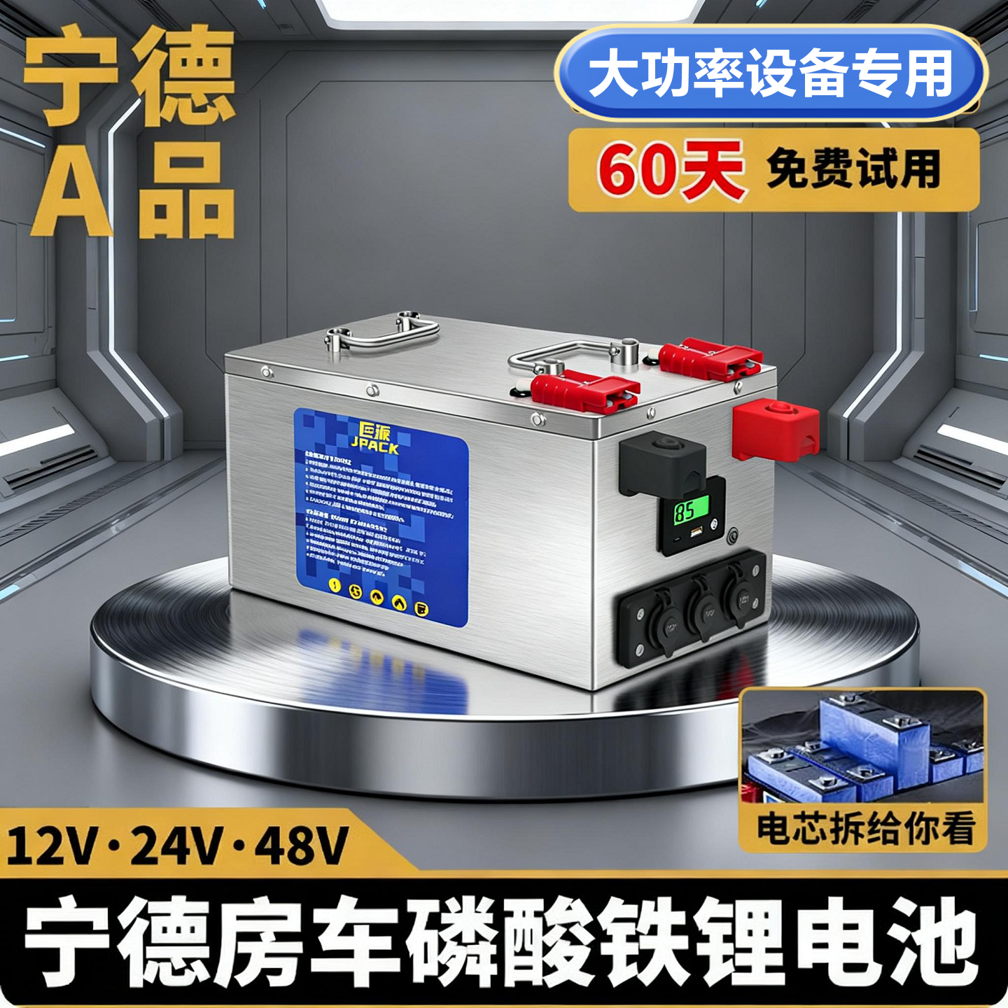 【实标足容】宁德大单体电芯12V24V48伏超大容量磷酸铁锂储能电池