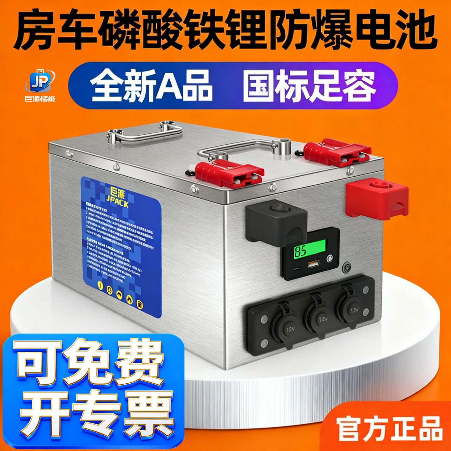 12V24V48伏磷酸铁锂电池组太阳能蓄电池大容量光伏充电储能房车