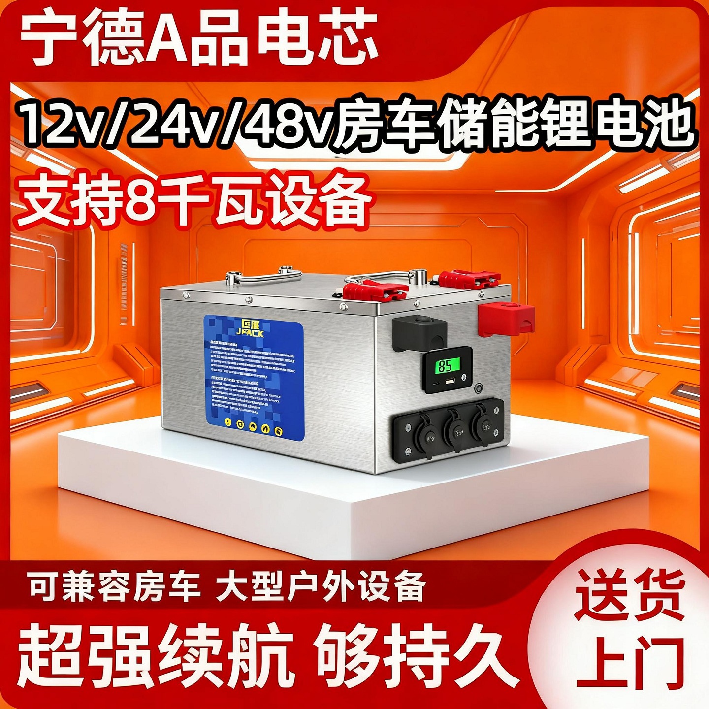 宁德磷酸铁锂电池12v24V48伏大单体电芯房车专用大容量储能电源