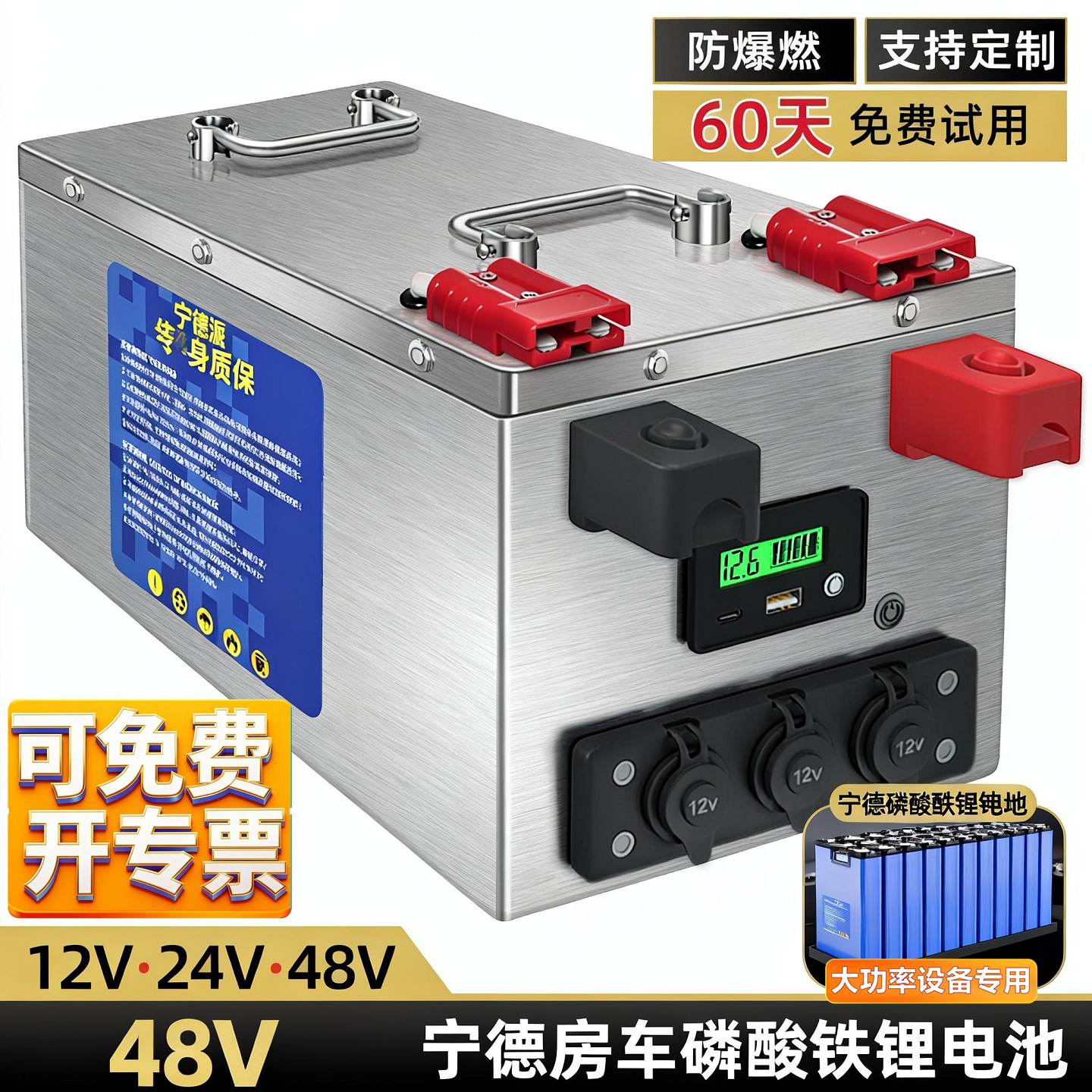 宁德房车专用磷酸铁锂电池12v24v48伏大容量单体电芯