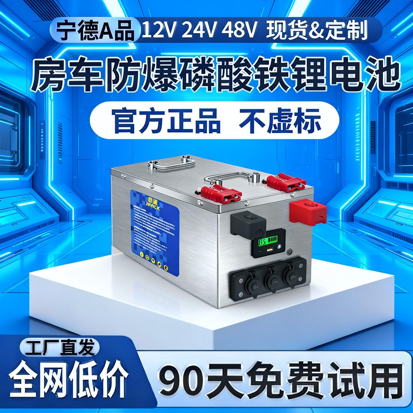 房车专用磷酸铁锂电池12v24v48大单体刀片电芯大容量户外储能电源