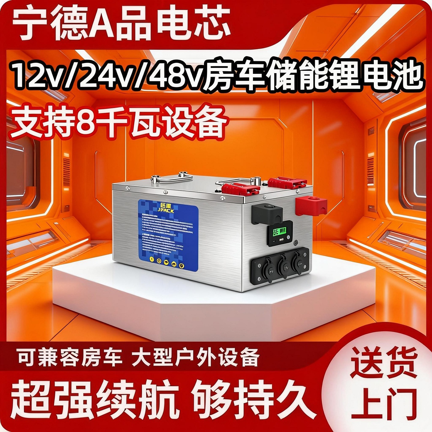 12v24v48v伏货车房车太阳能轮船推进器大容量锂电池户外移动电源
