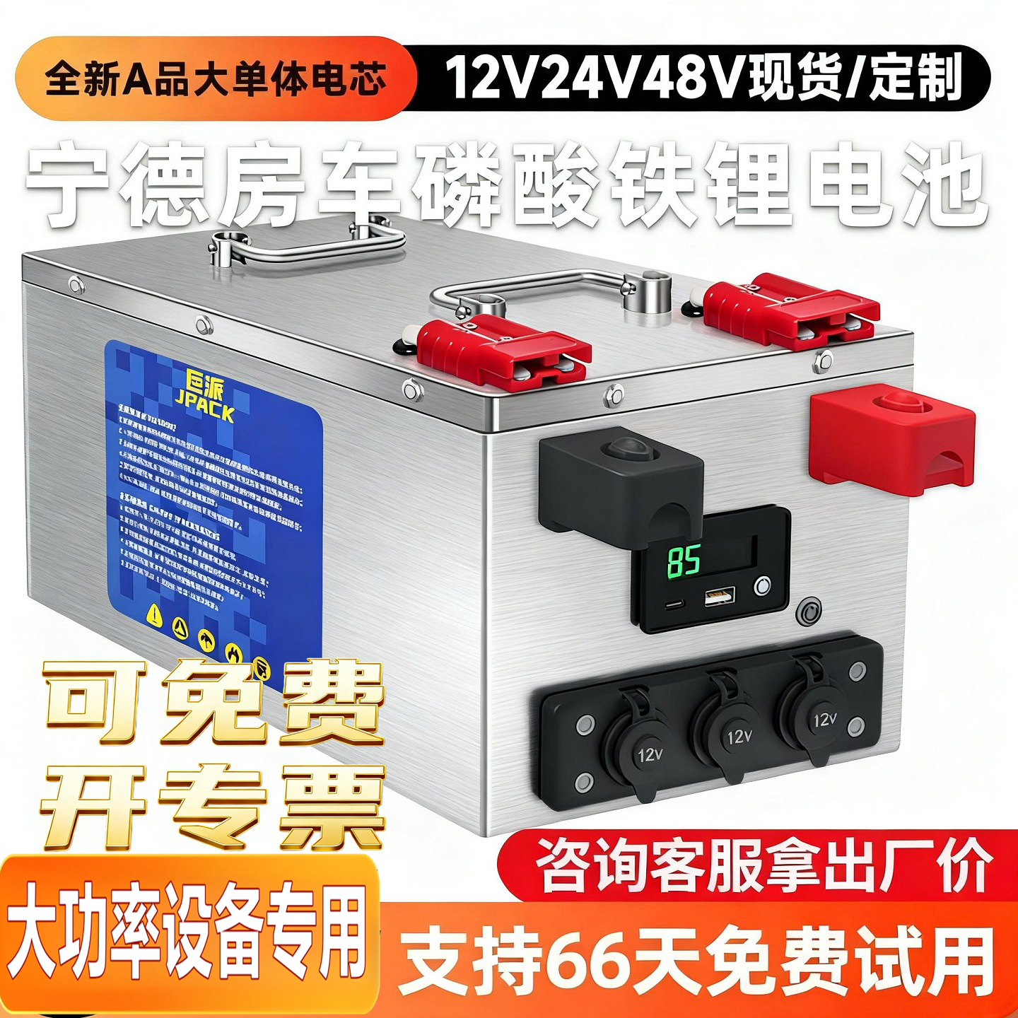 宁德时代房车磷酸铁锂电池大功率12v24v48伏车载户外移动电源