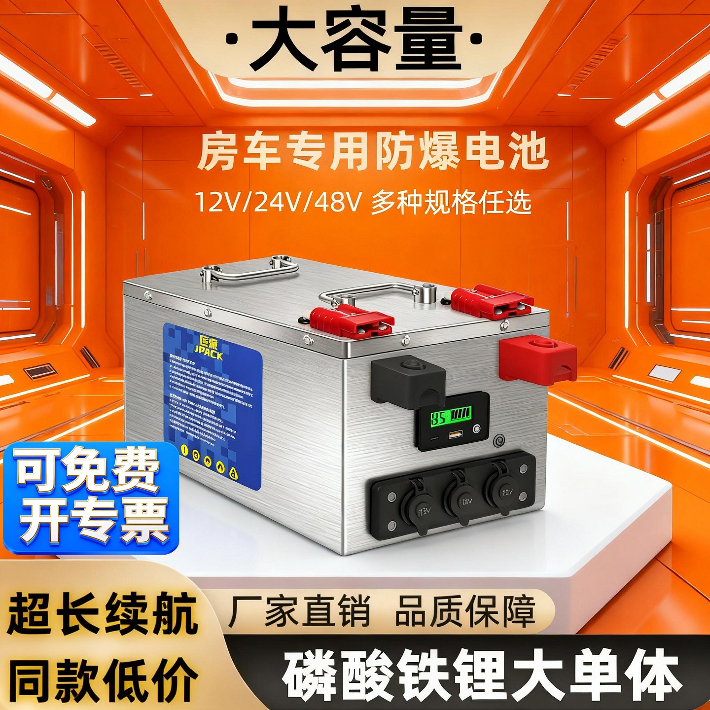 宁德磷酸铁锂电池12v24v48v伏三轮车电池房车专用大容量储能电源