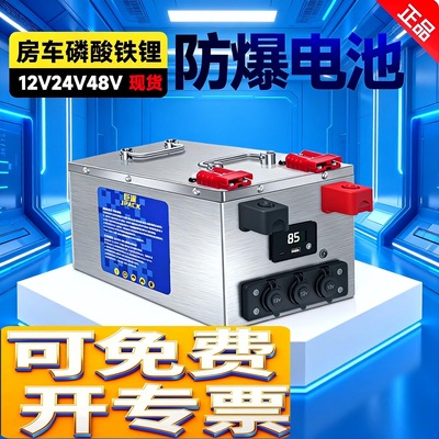 宁德时代房车磷酸铁锂电池12v24v48伏大单体芯车载储能大容量电源