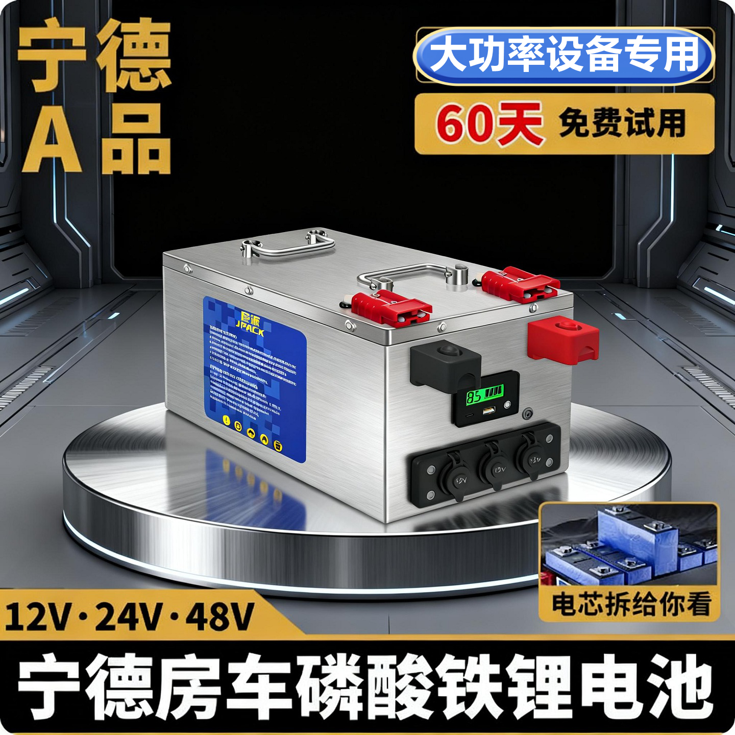 宁德磷酸铁锂电池房车12v24v48伏大容量车载移动户外大功率多功能