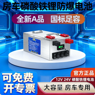 12v24v48v伏驻车空调启动锂电池房车货车摆摊三轮车专用磷酸铁锂