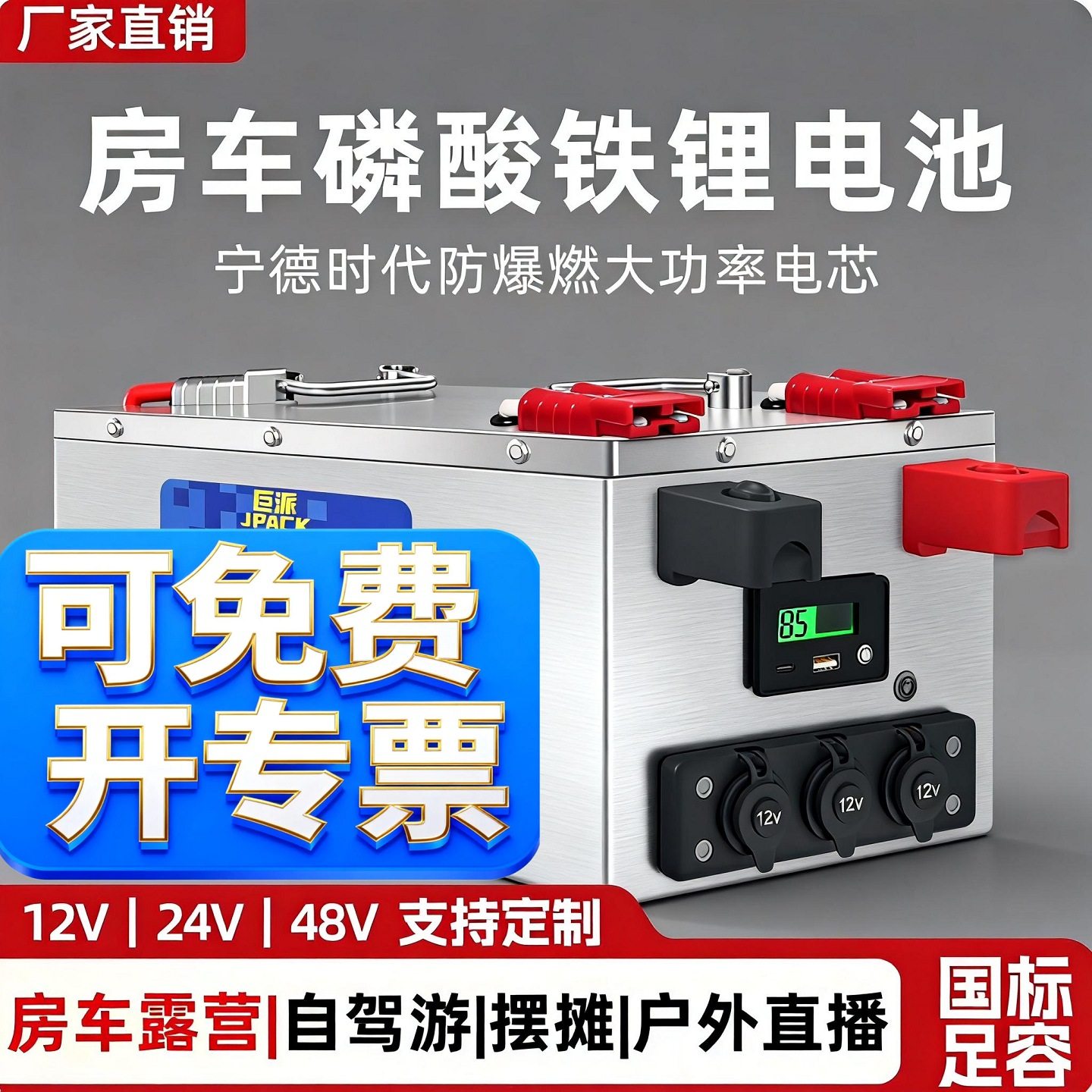 宁德货车12V24V48V伏户外房车大容量三轮车移动储能户外摆摊电源