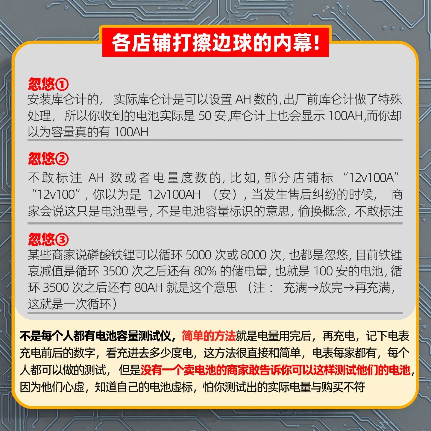 磷酸铁锂电池12v24v48v伏房车货车卡车驻车空调专用车载电瓶储能