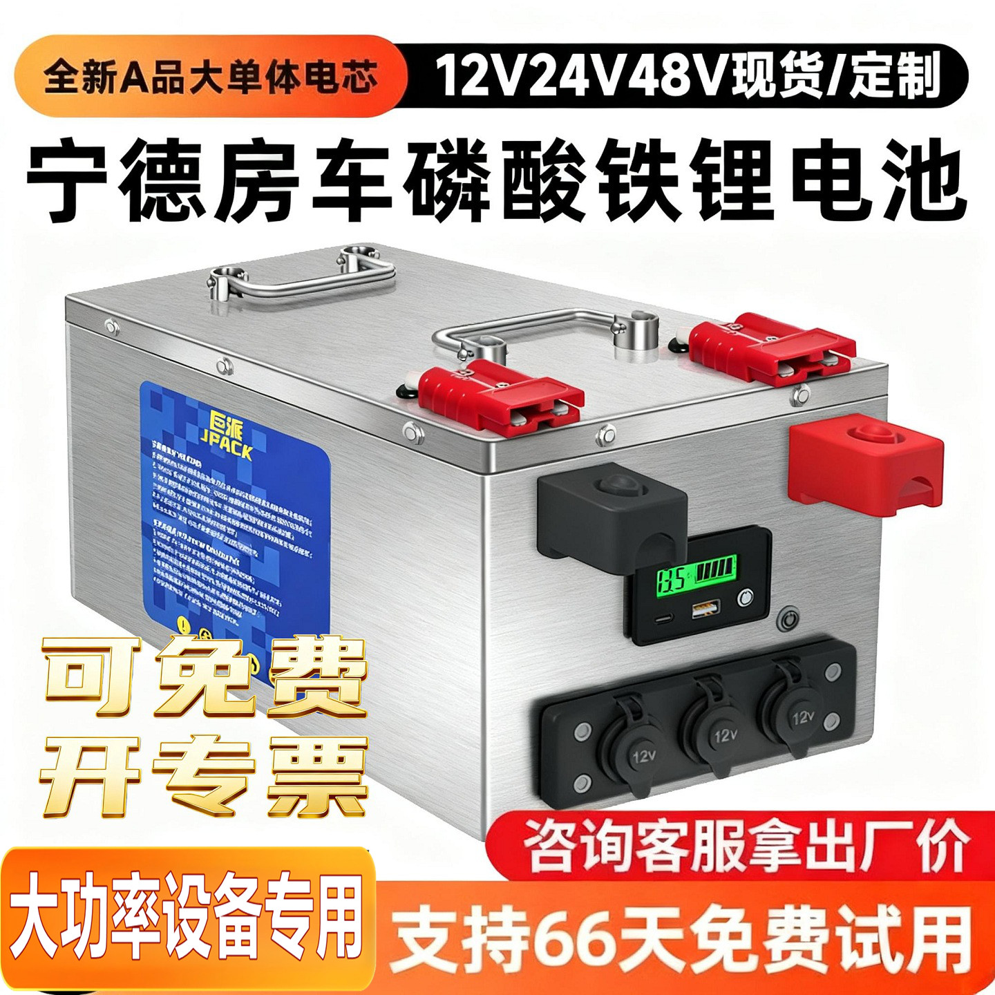 宁德户外磷酸铁理电池电源12v24V48伏大容量太阳能储能大单体电芯