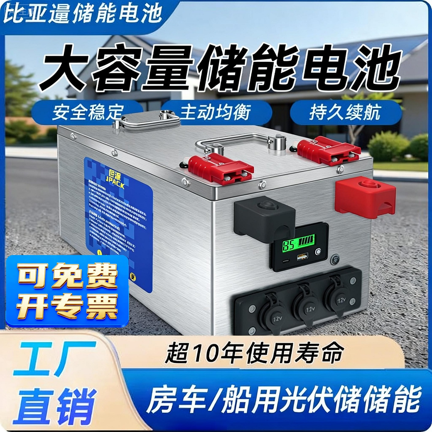 足容量磷酸铁锂电池12V24V48V伏房车货车 太阳能储能电池