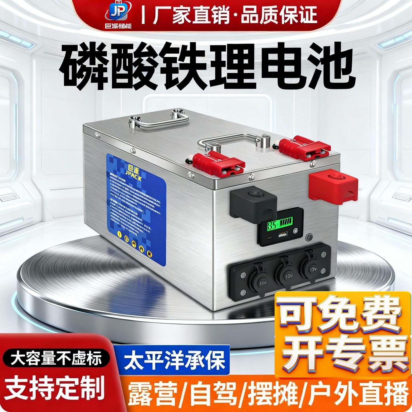 驻车空调磷酸铁锂12v24v48v伏船舶大货车启动专业汽车大容量电池