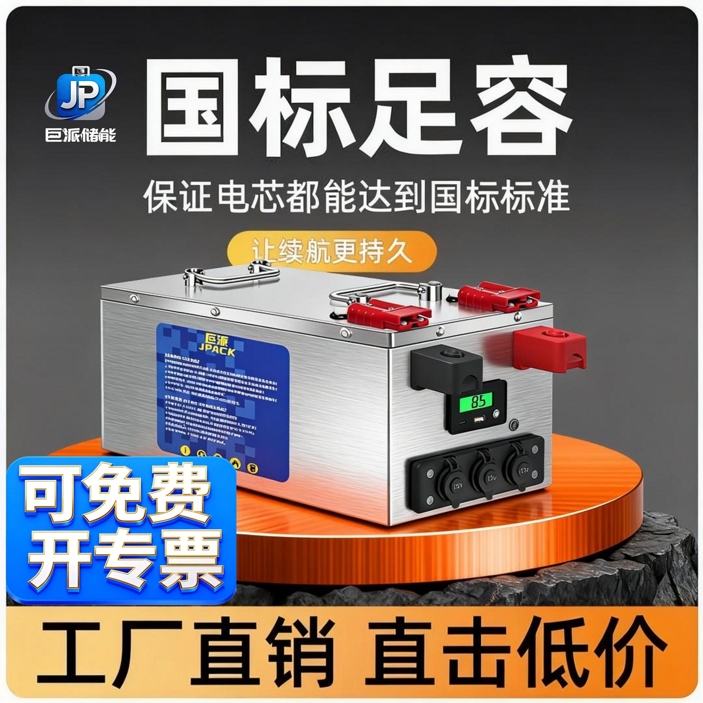 户外移动电源大功率12V24v48伏磷酸铁锂大容量自驾游露营蓄电池