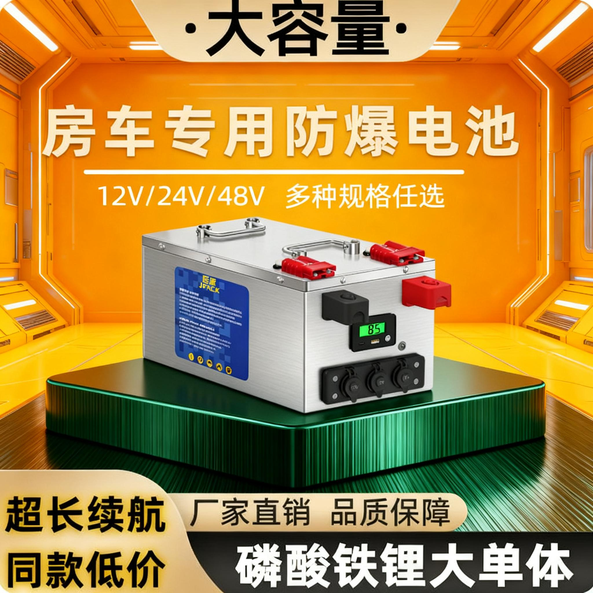 大容量磷酸铁锂电池 12V/24V/48V 户外摆摊夜市照明救援设备电源