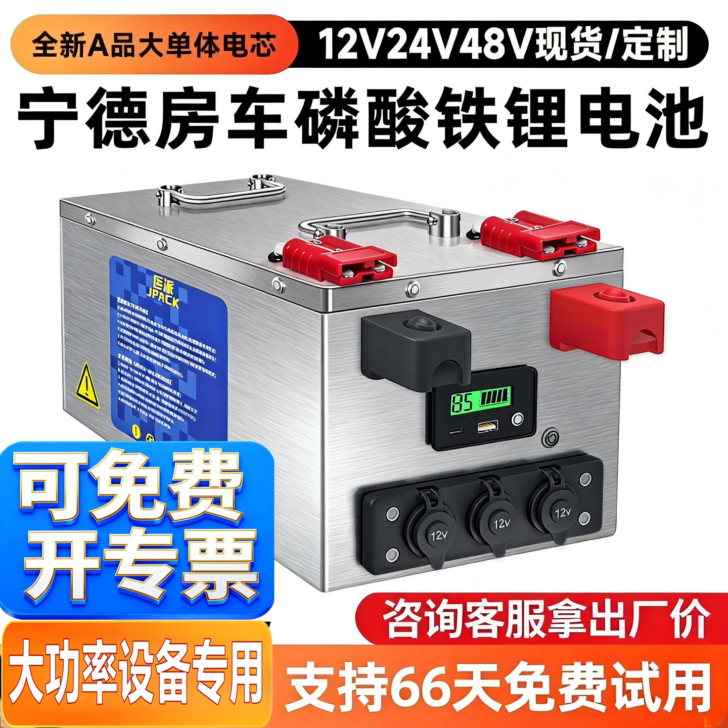 宁德房车磷酸铁锂电池12v24v48V伏大单体电芯车载储能大容量电源