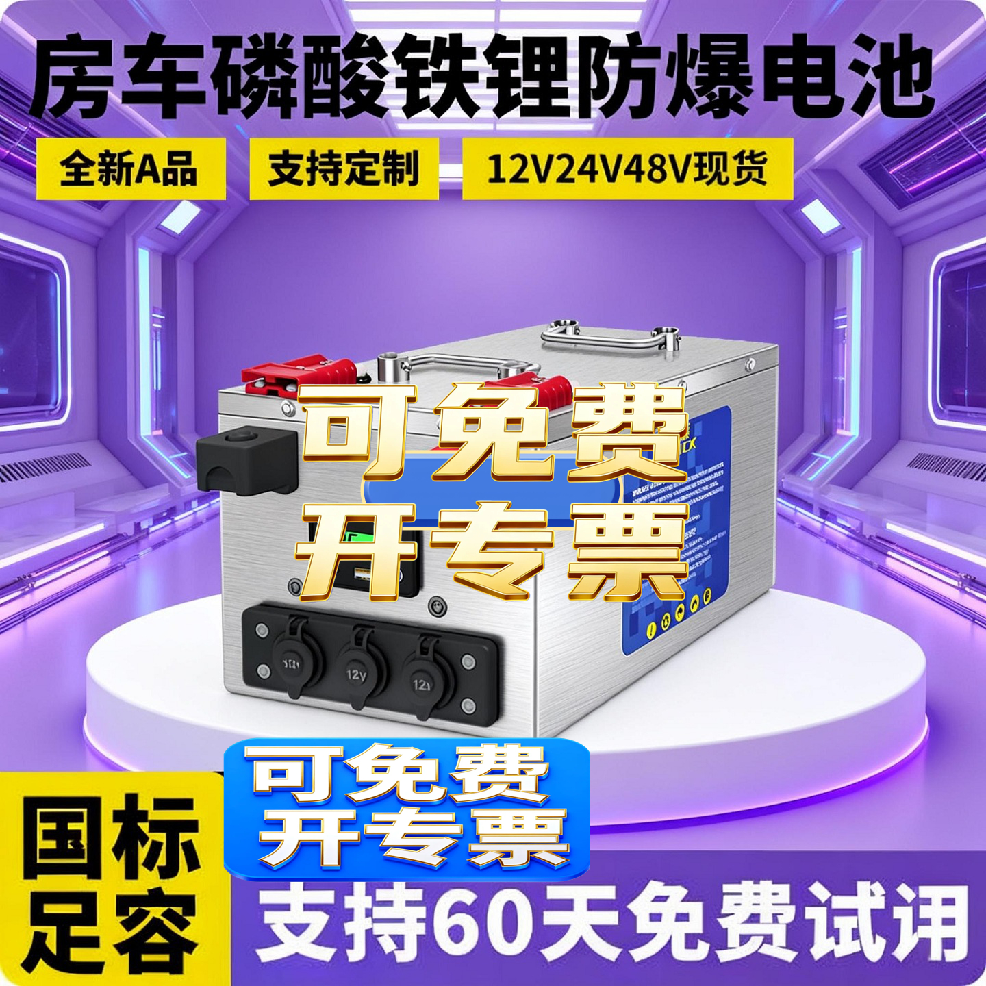 宁德房车磷酸铁锂电池12v24v48V伏大单体电芯车载储能大容量电源