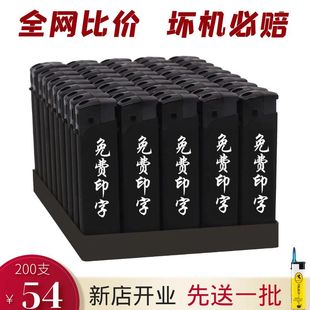 打火机logo定制印字批发价一次性高端明火防风刻字【5天内发货】