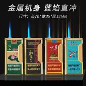 金属高档蓝焰直冲打火机充气侧打防风机耐用循环充气 网红同款