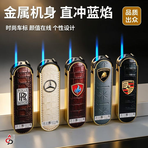 金属新款防风打火机加厚皮纹防爆耐用蓝焰直冲创意高档轻奢批发