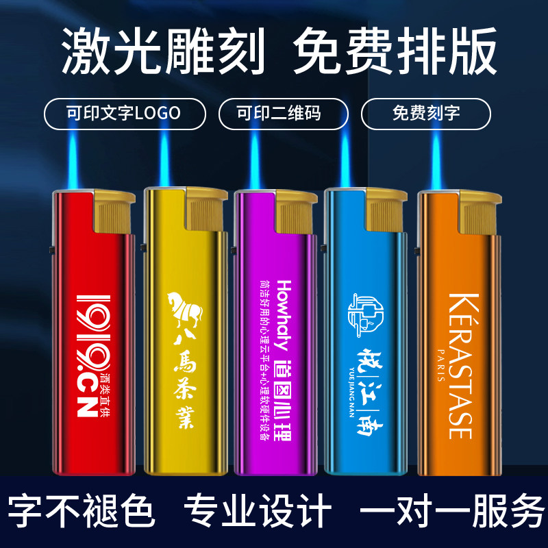 金属防风50支一次性打火机广告定制订做商用定做印字刻字logo印字