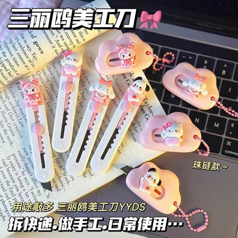 美工刀快递刀拆箱刀拆快递小刀