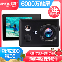 摄徒A9防水下运动照相机4k潜水摄像机高清摩托车头盔骑行车记录仪