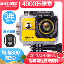摄徒A8潜水下运动照相机4K高清防水防抖摩托车头盔骑行vlog摄像机