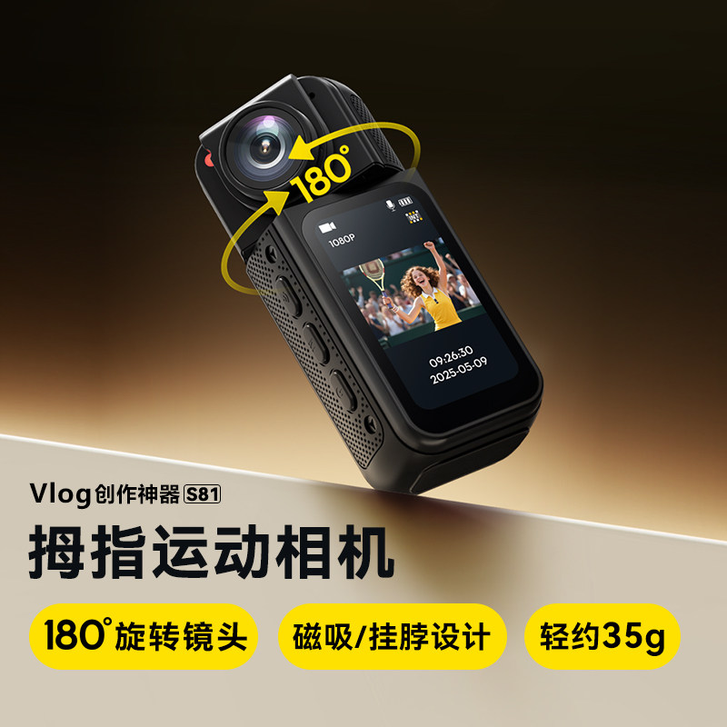 拇指运动相机高清随身旅游摄像机机车电动车骑行公路行车记录仪
