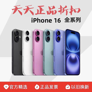 16全国联保激活双卡双待全网通爱思检测 iPhone Apple 苹果