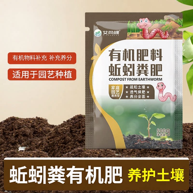 蚯蚓粪发酵花肥通用养花肥料蔬菜用肥植物通用农家肥