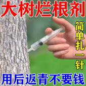 灭树粉烂根剂专用药除草烂树根灌木烂根粉快速除根粉枯死高浓缩针