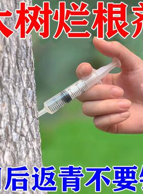 灭树粉烂根剂专用药除草烂树根灌木烂根粉快速除根粉枯死高浓缩针