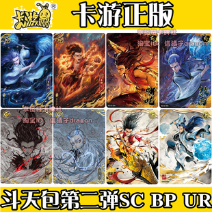 卡游哪吒魔童闹海斗天包第2弹二SP卡SC卡敖丙LR敖闰BP卡片SSR单卖