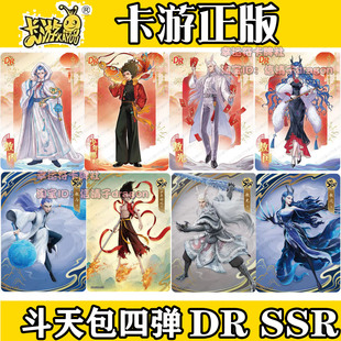 哪吒之魔童闹海卡片斗天包四弹4单卡DR SSR 敖丙敖润敖光收藏卡
