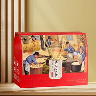粉条包装盒纯手工红薯粉丝打包箱子装粉皮的空盒礼品盒5-10斤定制