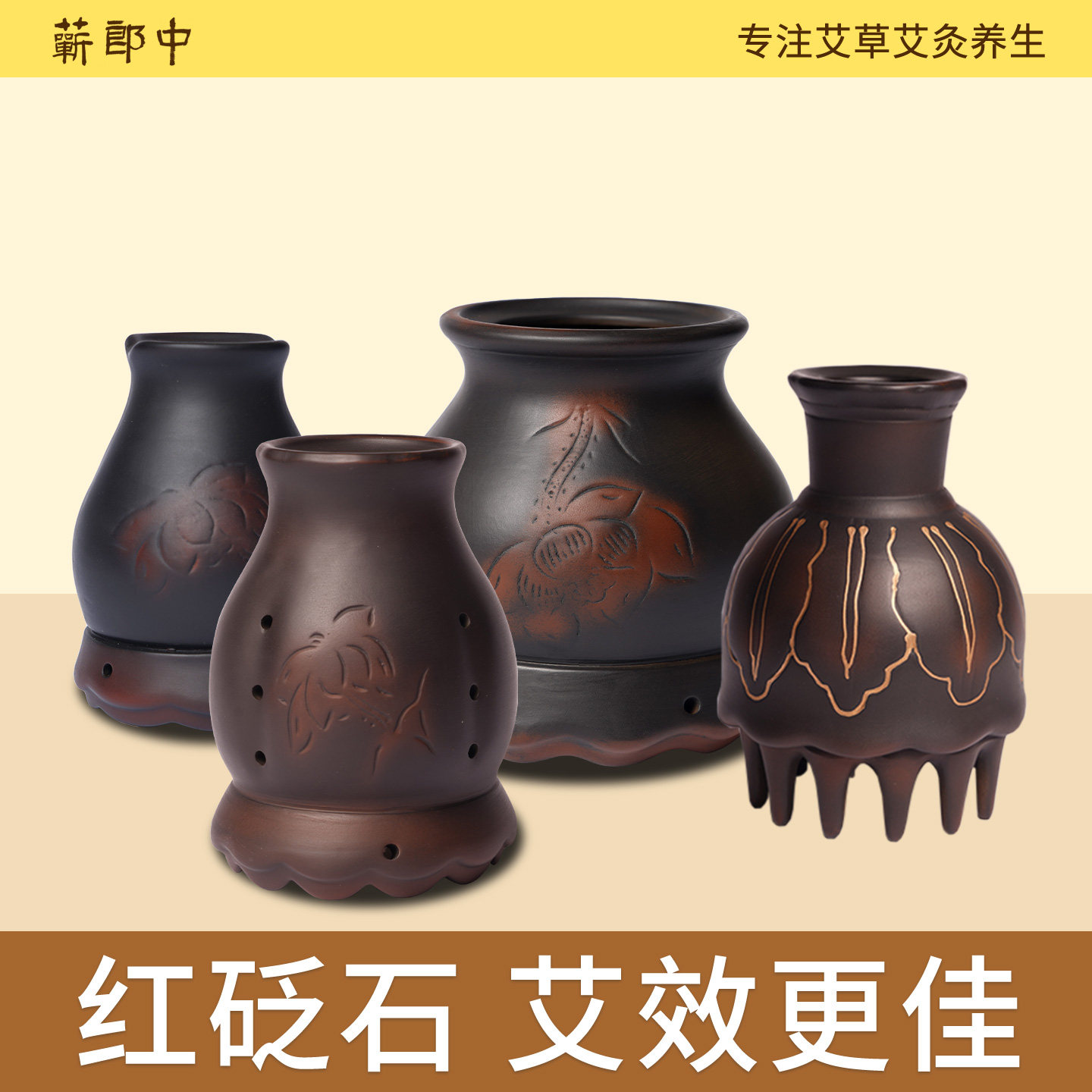 蕲郎中红砭石艾灸罐中医专用刮痧一体杯器具美容院面部头疗火龙罐,保健用品,艾灸/艾草/艾条/艾制品,淘宝优惠券,粉丝福利购,淘宝优惠卷