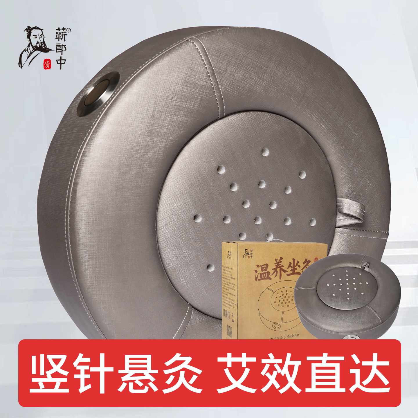 竖针悬灸【皮质实木】坐灸凳蒲团