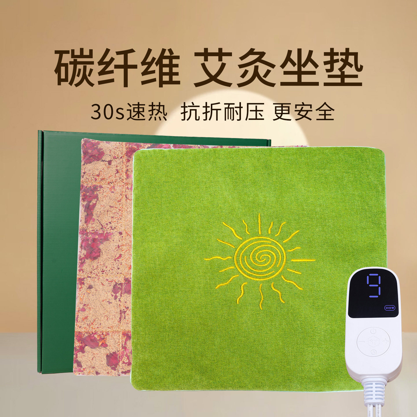 蕲郎中艾灸坐垫艾草艾绒加热垫办公室臀部热敷包电加热熏蒸仪座垫,个人护理/保健/按摩器材,按摩温熏调理器,淘宝优惠券,粉丝福利购,淘宝优惠卷