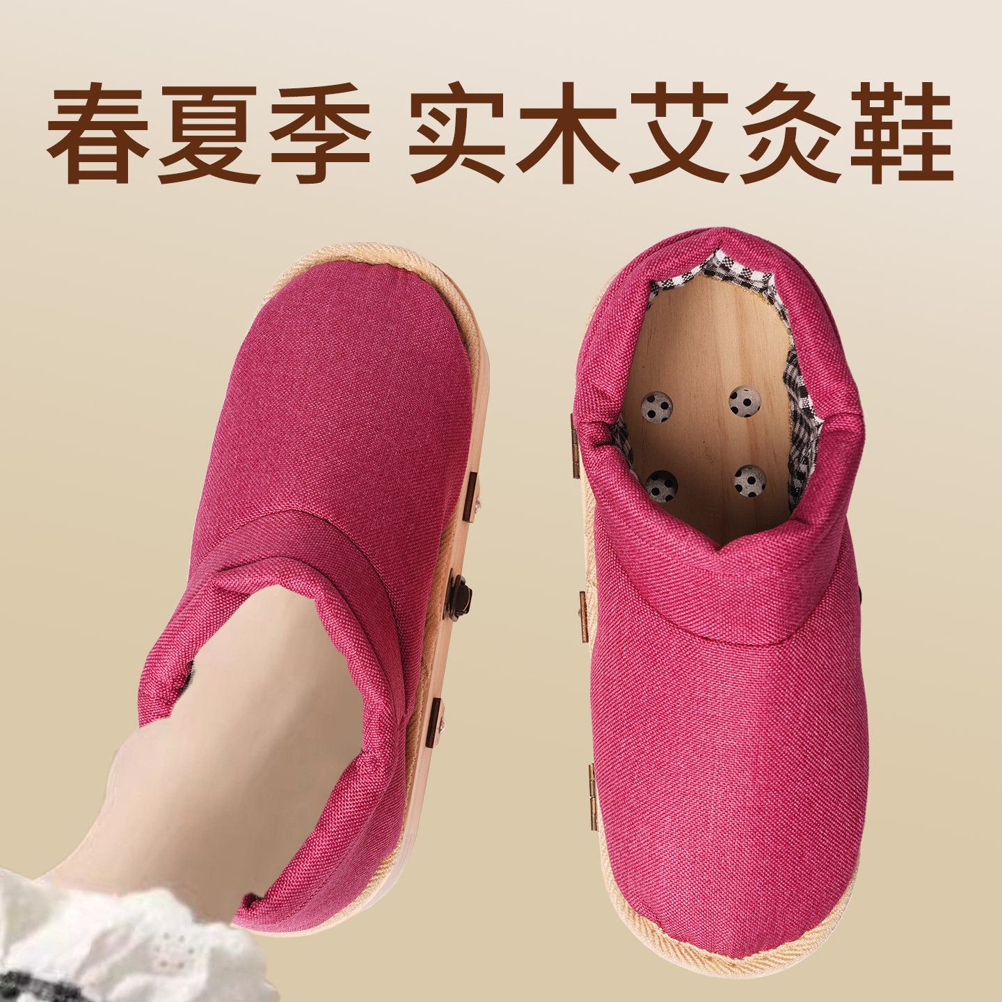 足底艾灸鞋随身灸家用可以行走的足部春夏款古法男女脚底足疗鞋子