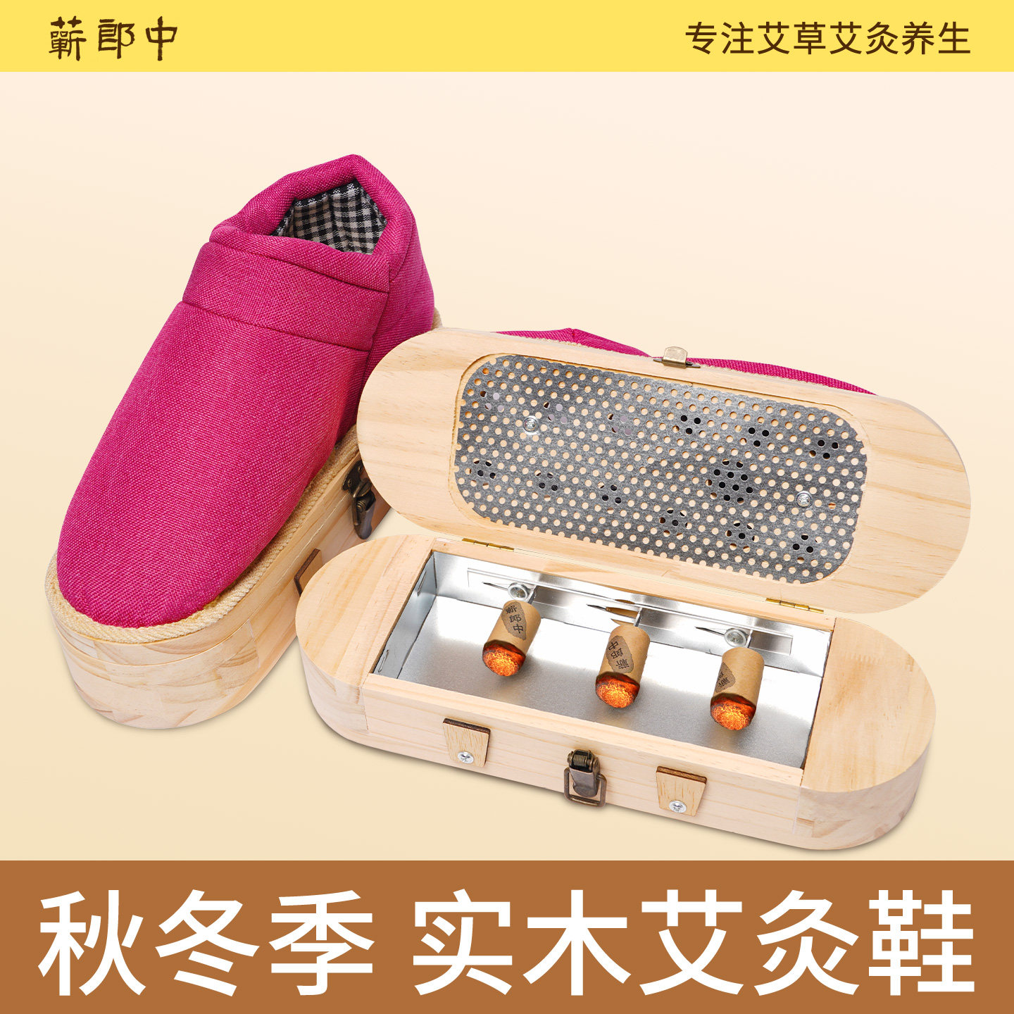 蕲郎中艾灸鞋随身灸盒家用足底可行走古法脚底新型实木发热鞋子,个人护理/保健/按摩器材,按摩温熏调理器,淘宝优惠券,粉丝福利购,淘宝优惠卷