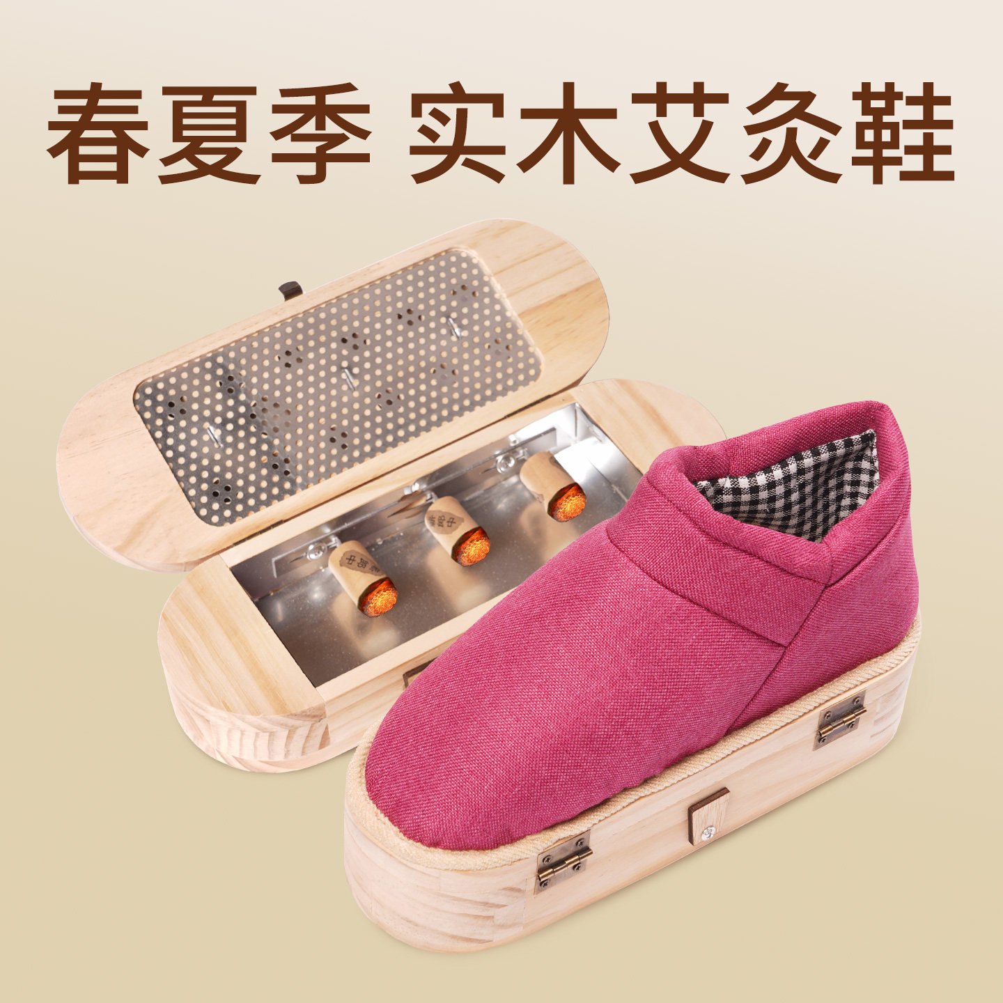 足底艾灸鞋随身灸家用可以行走的足部春夏款古法男女脚底足疗鞋子