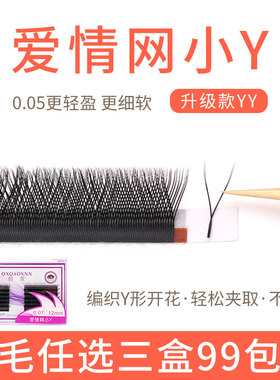 假睫毛柔软网状种植水貂绒混装