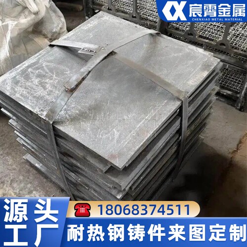 ZGMn13衬板机械护板 炉底板 窑口窑尾护板挡渣板导板定制