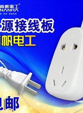 Two-hole socket power plug extension cable Two-pin two-soc