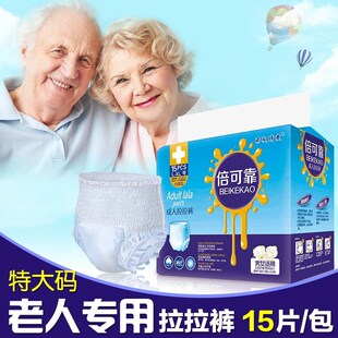 times reliable adult pull-on pants underwear diapers eld3包