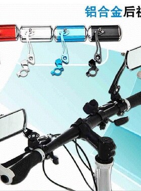 Mountain bike electric bike rearview mirror rearview mirror