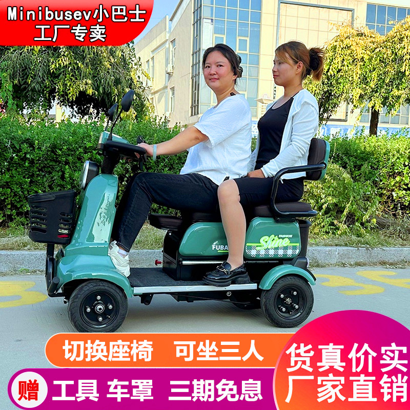 【官方直降】电动车四轮车双人成人低速电瓶车C8老头乐代步车小型