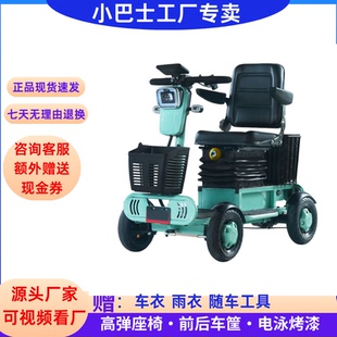 小巴士电动车四轮车Q70福爸爸系列家用接送孩子出门代步出门买菜
