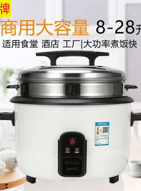 正品三角牌大电饭锅饭店商用